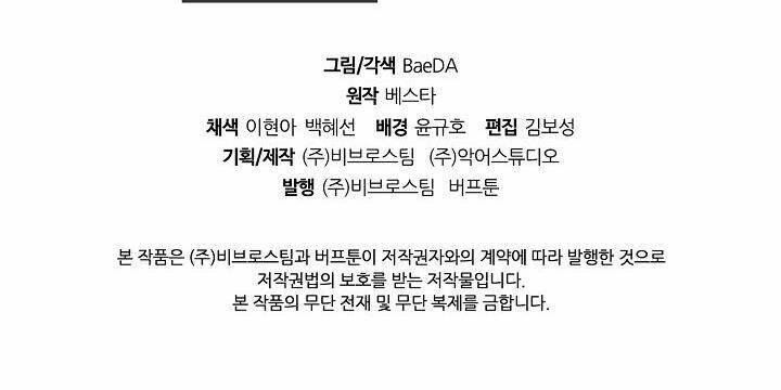 Thân Thủ Đệ Nhất Kiếm: Chapter 30