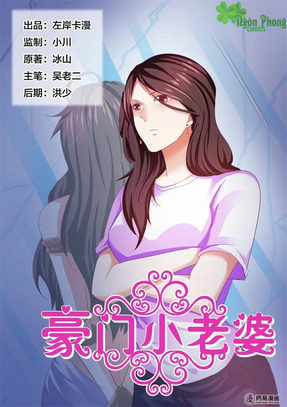 Hào Môn Tiểu Lão Bà: Chapter 73