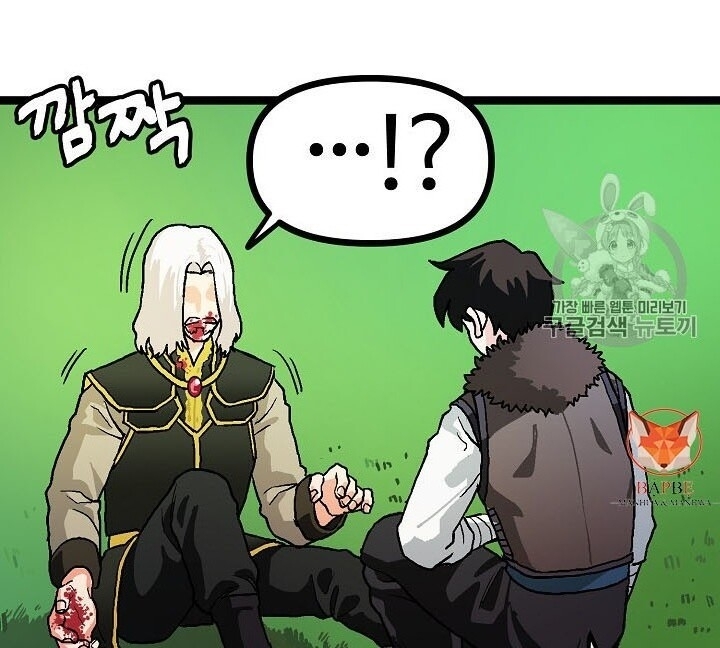 Ark: Chapter 17