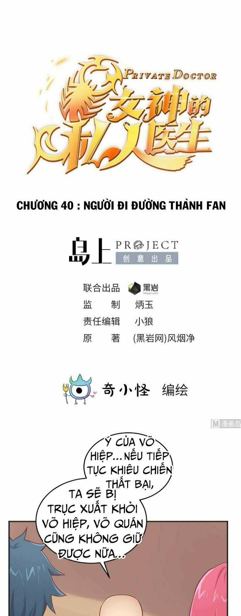 Bác Sĩ Riêng Của Nữ Thần: Chapter 40