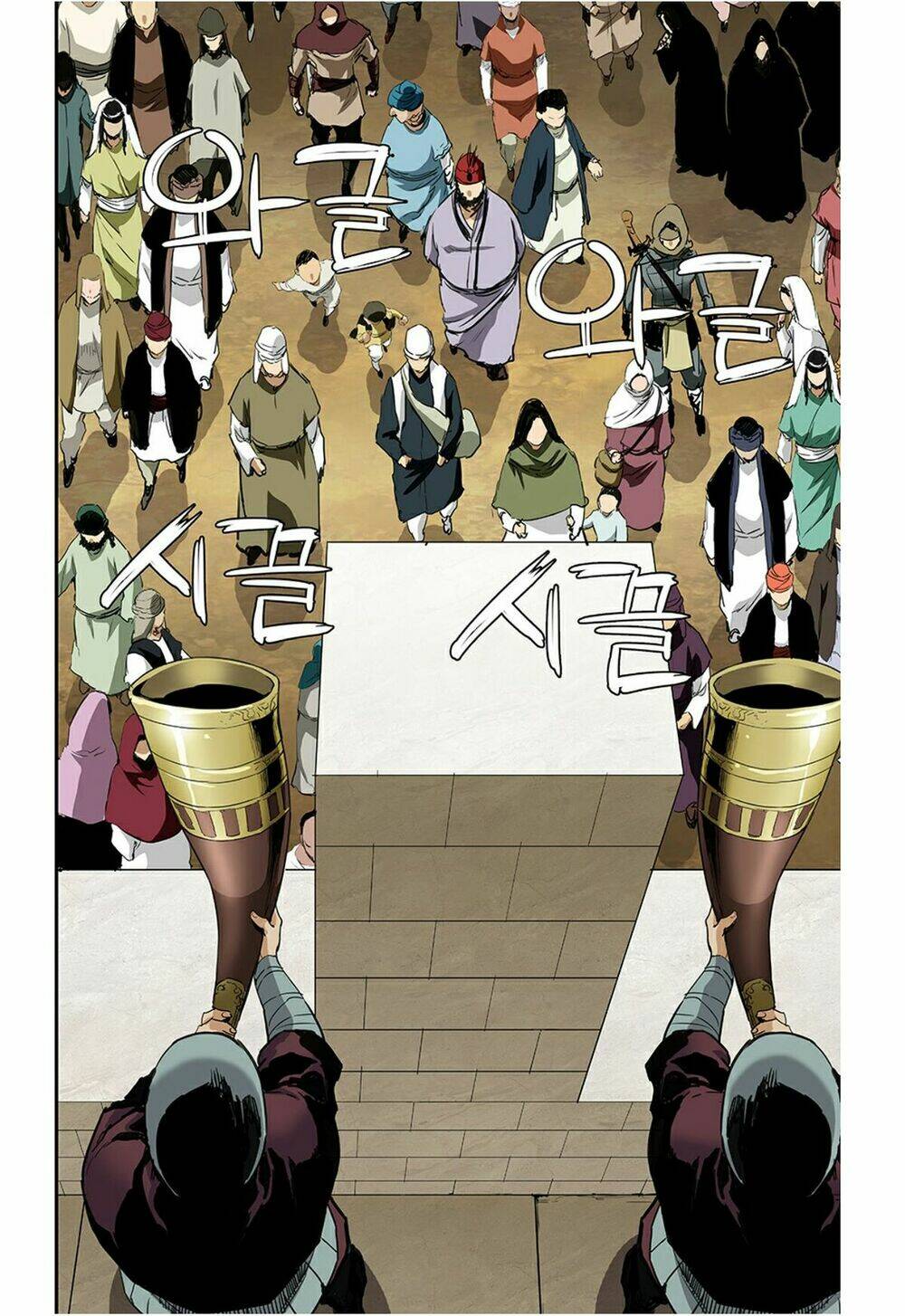 Blind Faith Descent: Chapter 52