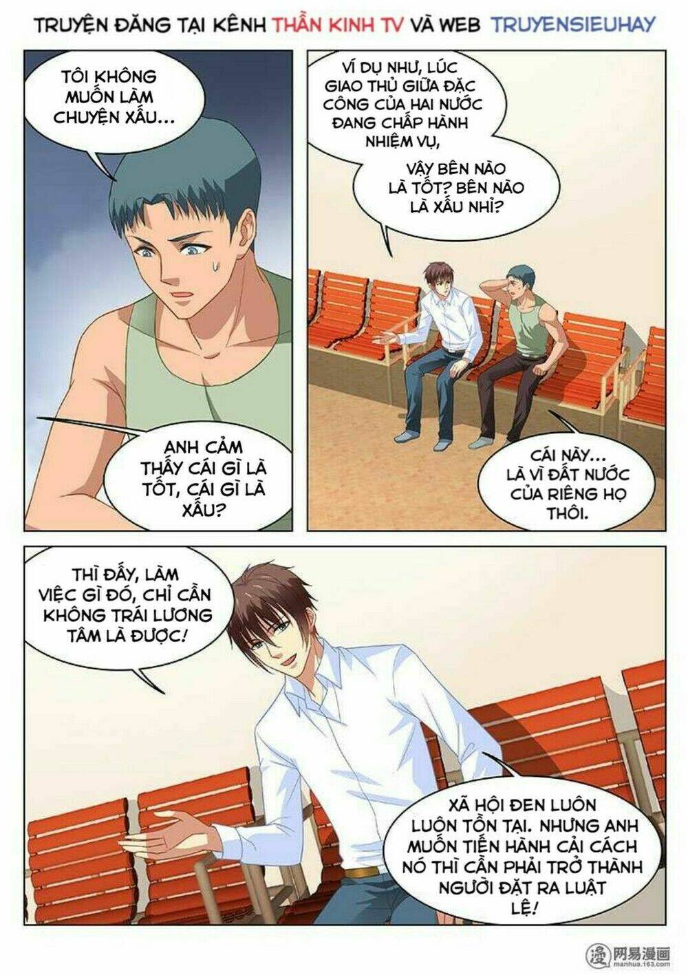 Ngận Thuần Ngận Ái Muội: Chapter 123