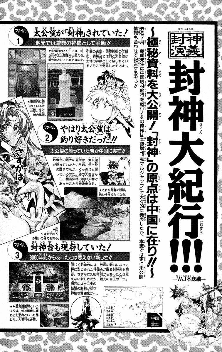 Bảng Phong Thần: Chapter 60