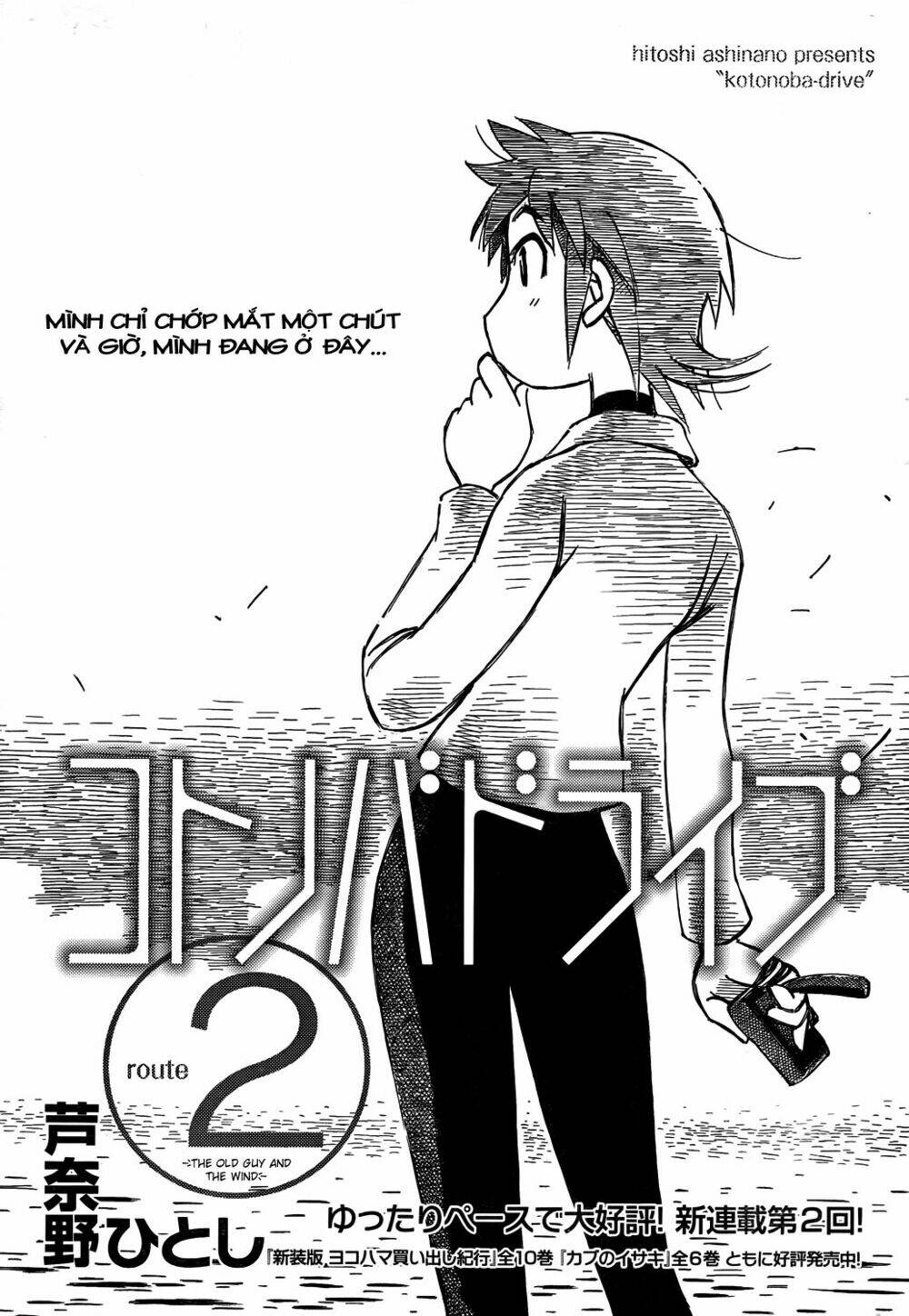 Kotonoba Drive: Chapter 2
