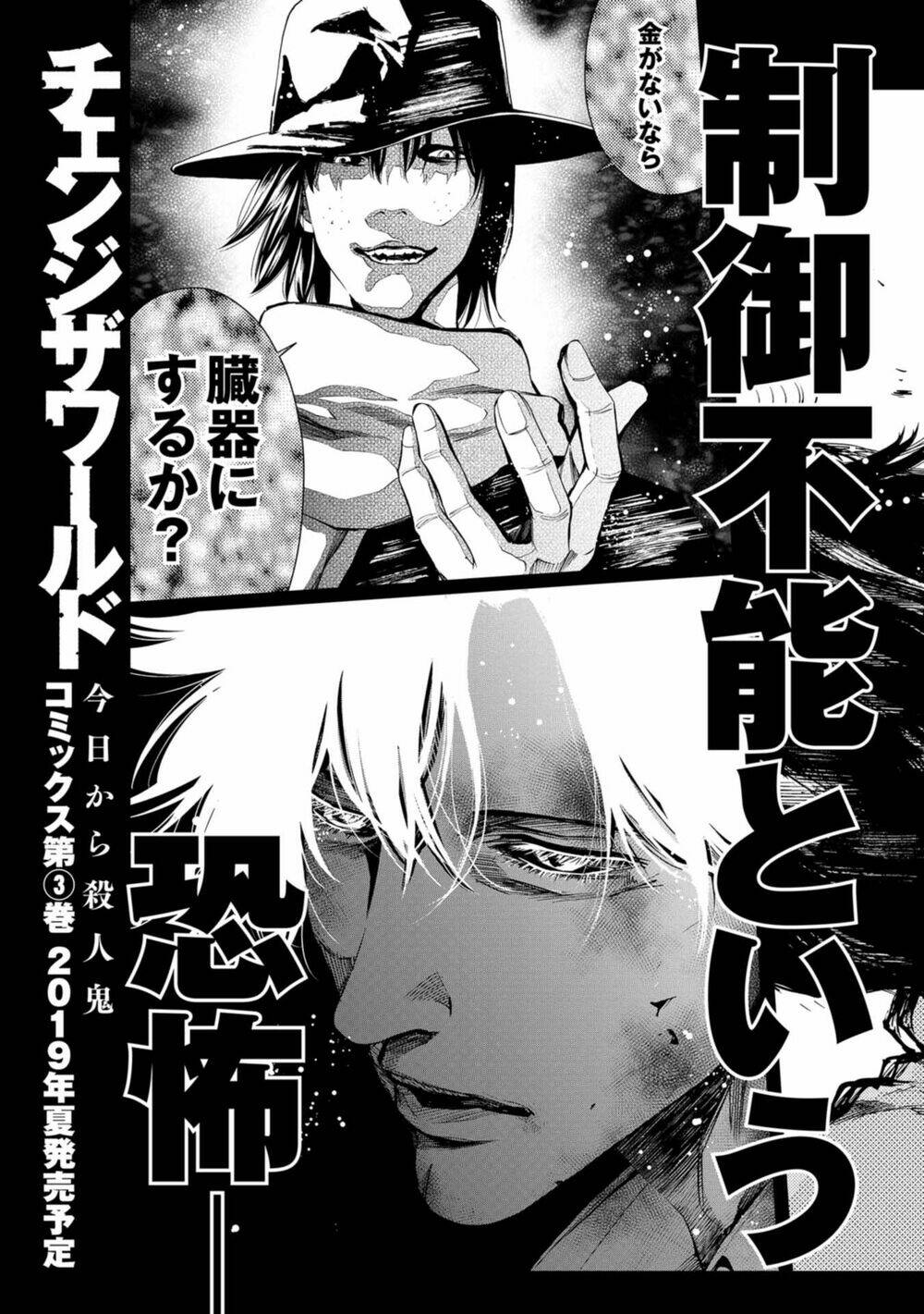 Change The World (Kanzaki Yuuya): Chapter 9