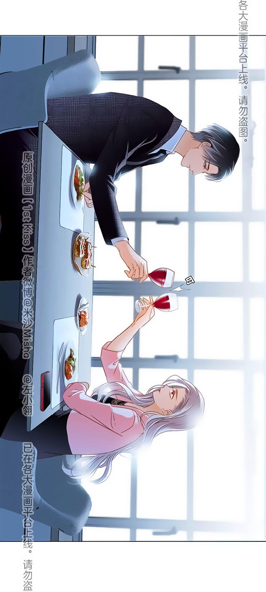 Tình Yêu Và Nhà Sản Xuất: Chapter 16