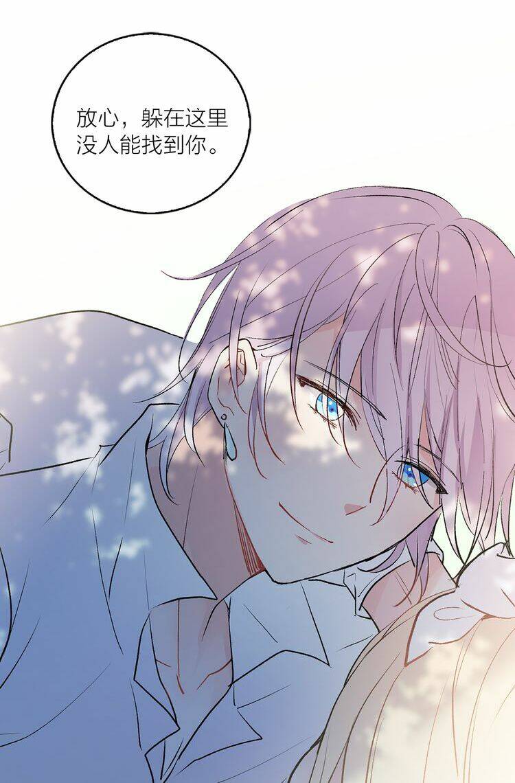 Miêu Vương Tử Đích Tân Nương: Chapter 0