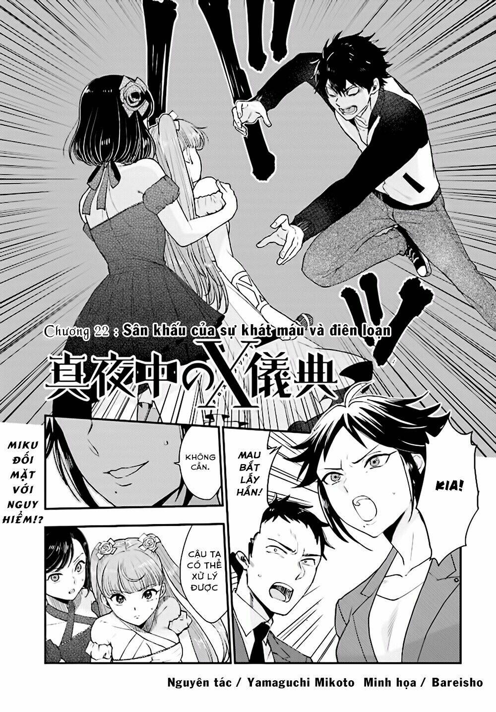 Mayonaka No X Giten: Chapter 22