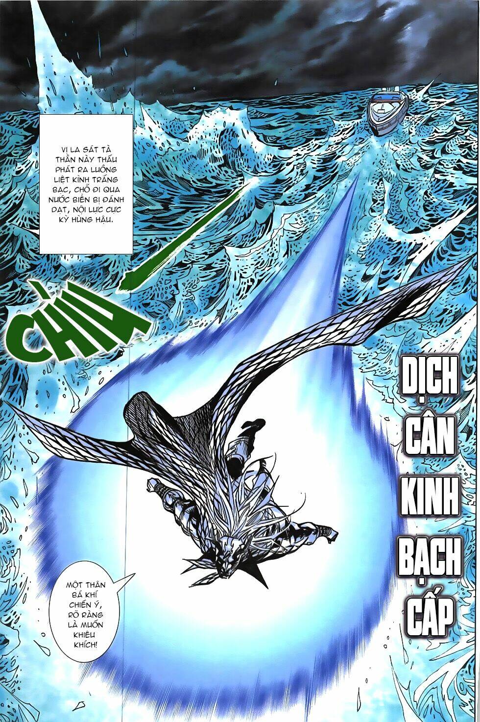 Hoàng Giả Chi Lộ: Chapter 12.2