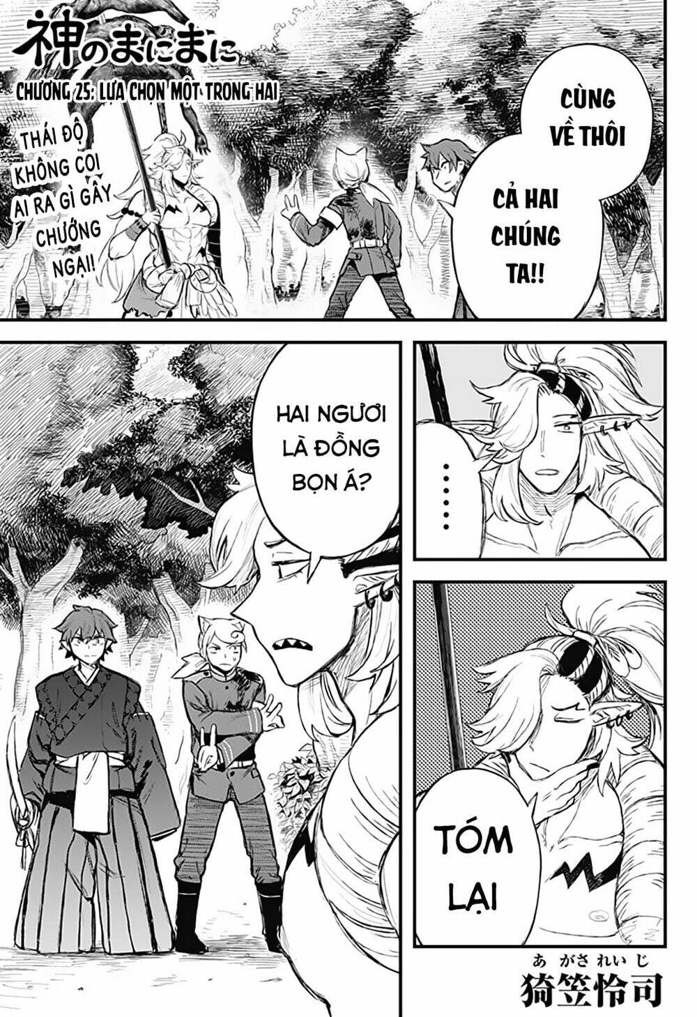 Kami No Manimani: Chapter 25