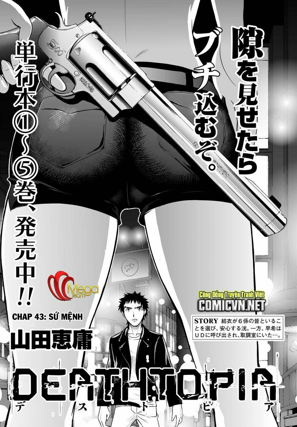 Deathtopia: Chapter 43