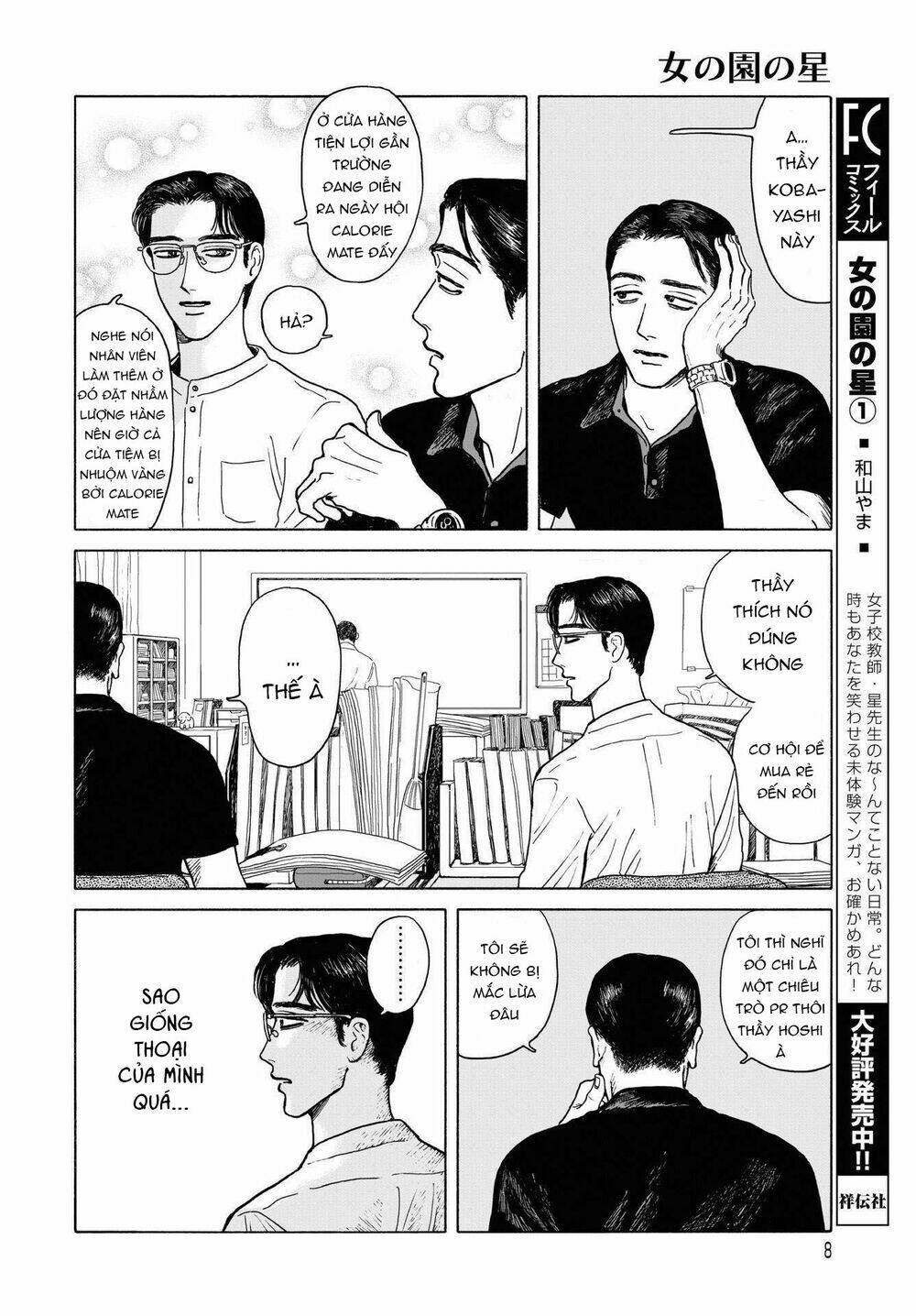 Onna No Sono No Hoshi: Chapter 9