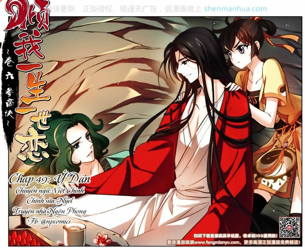 Khuynh Ngã Nhất Sinh Nhất Thế Luyến: Chapter 49