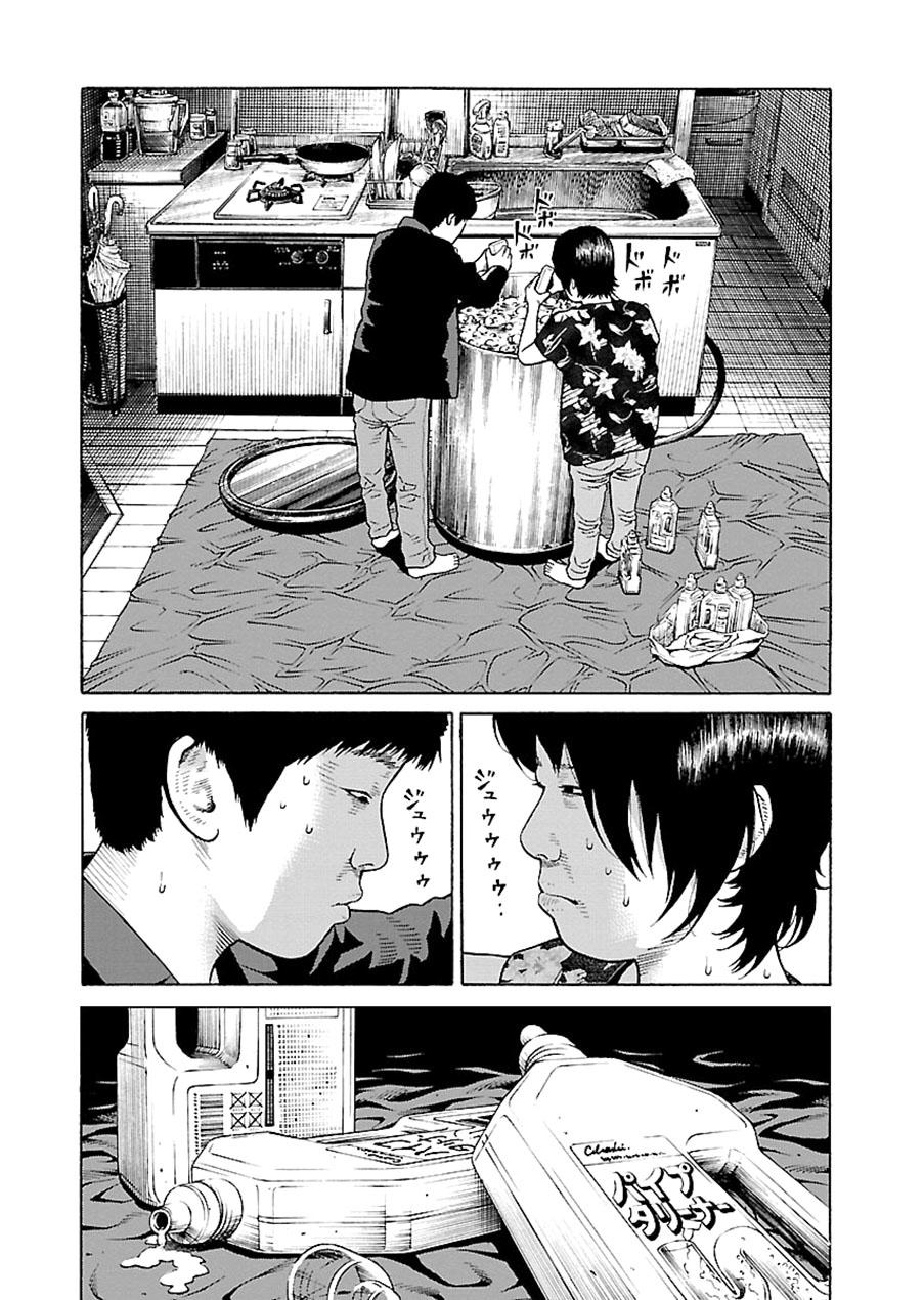 Zenaku No Kuzu: Chapter 26