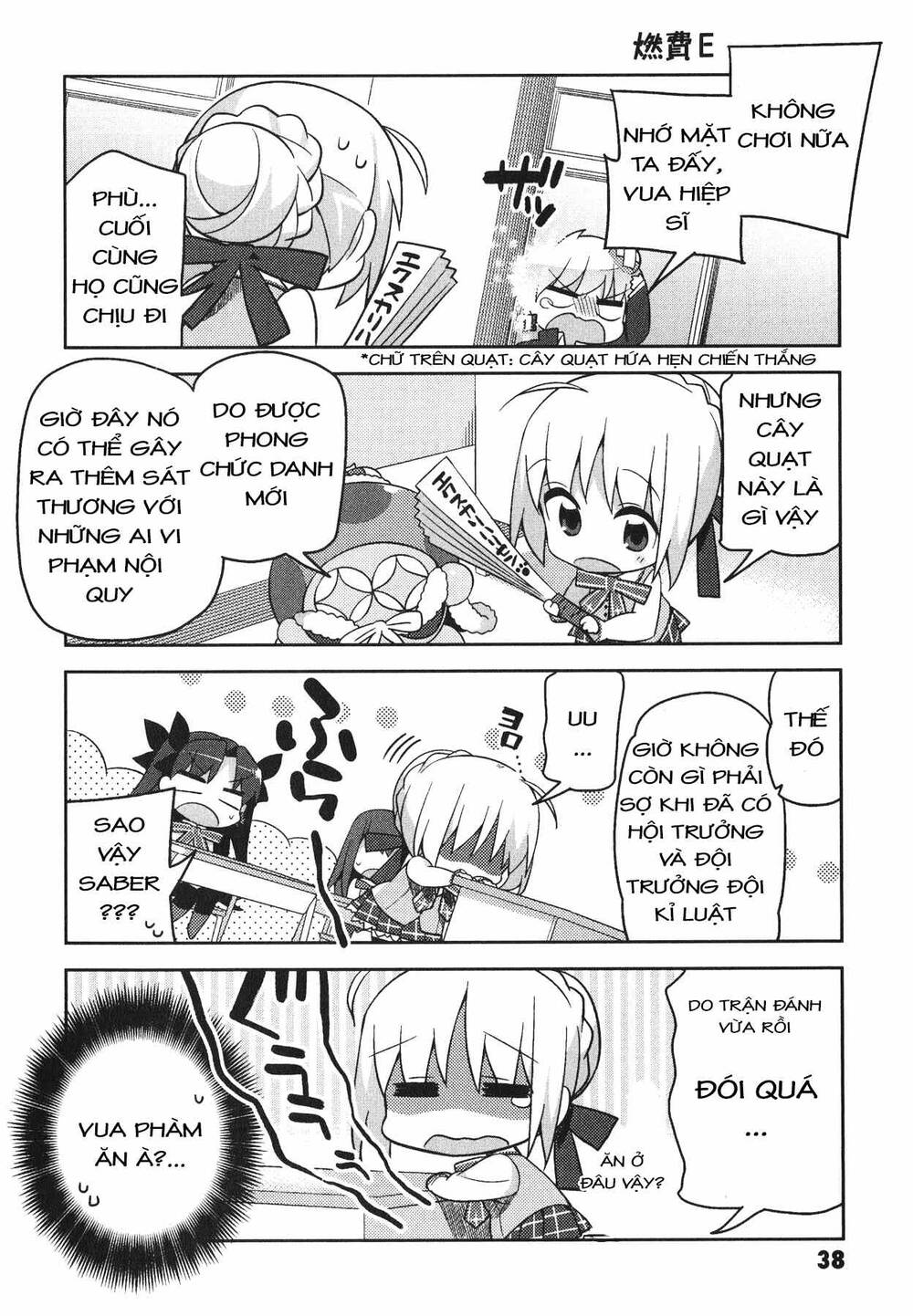 Type-Moon Gakuen - Chibi Chuki!: Chapter 2