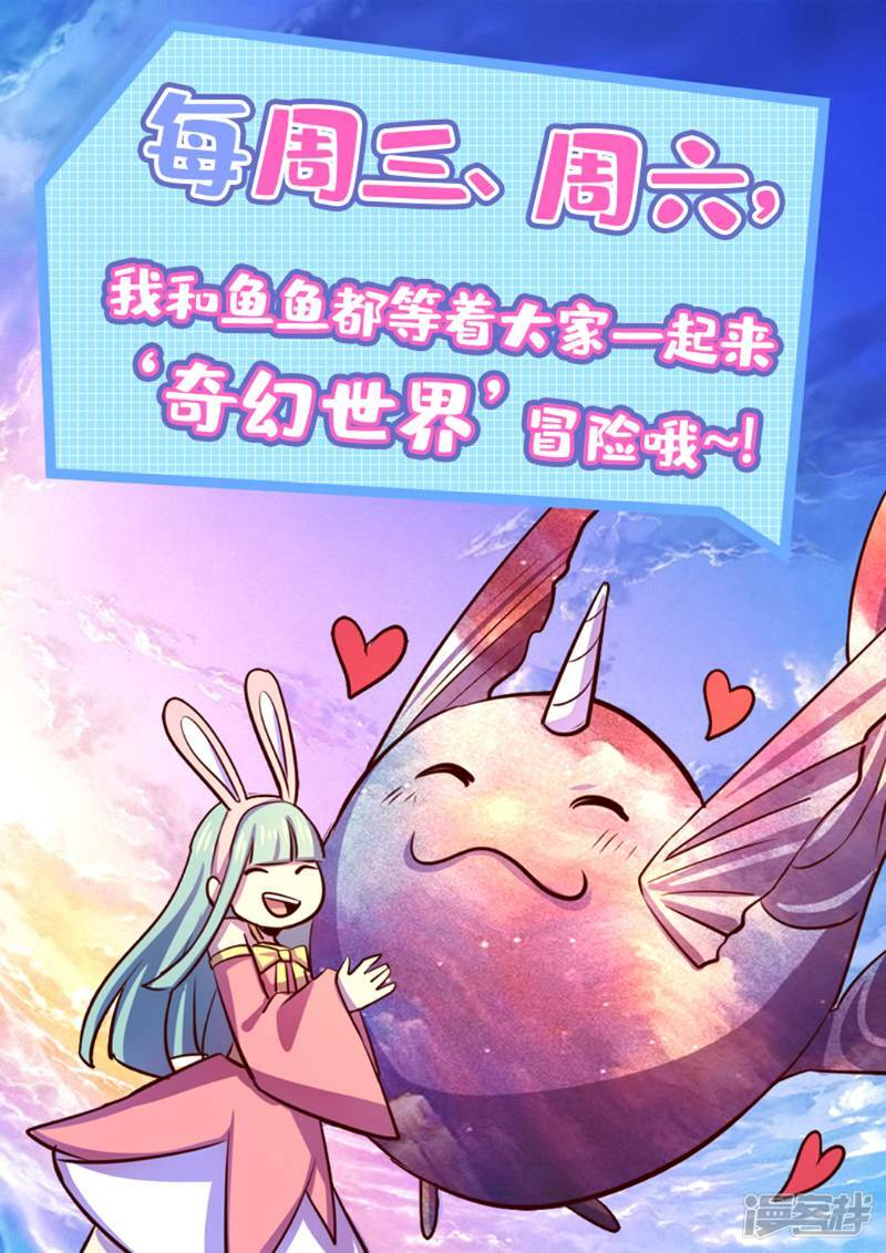 Ta Không Phải Là Npc: Chapter 88