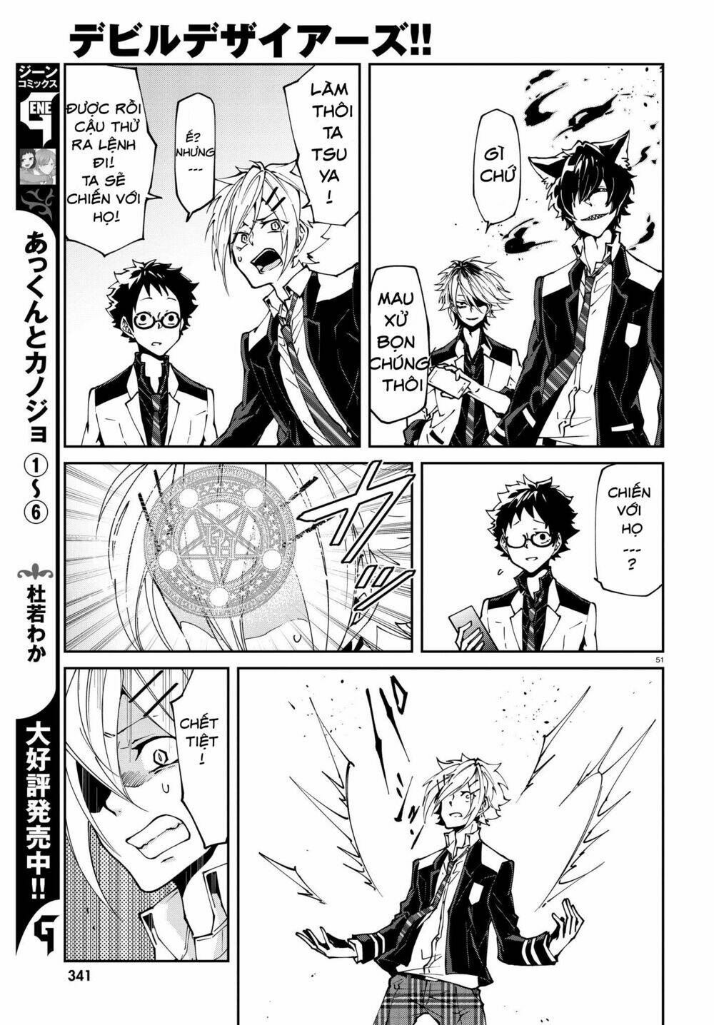 Devil Desires: Chapter 1.2