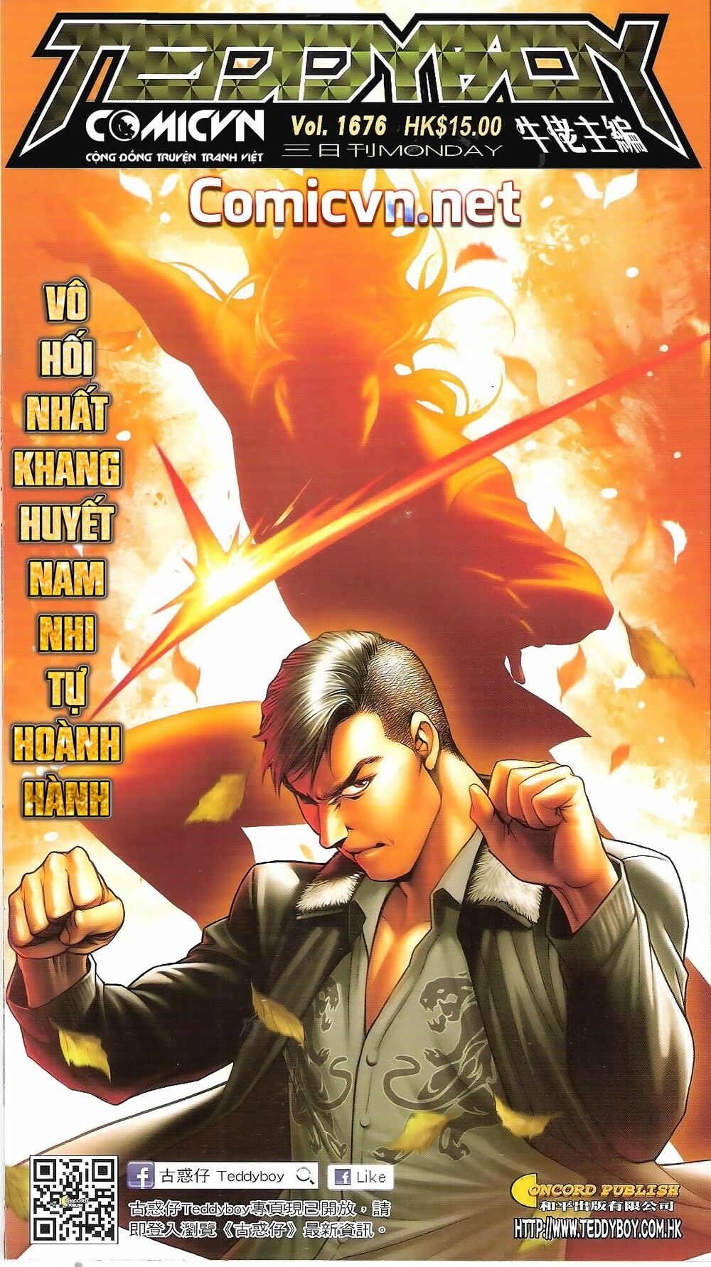 Người Trong Giang Hồ: Chapter 1676: Nam nhi tự hoành hành