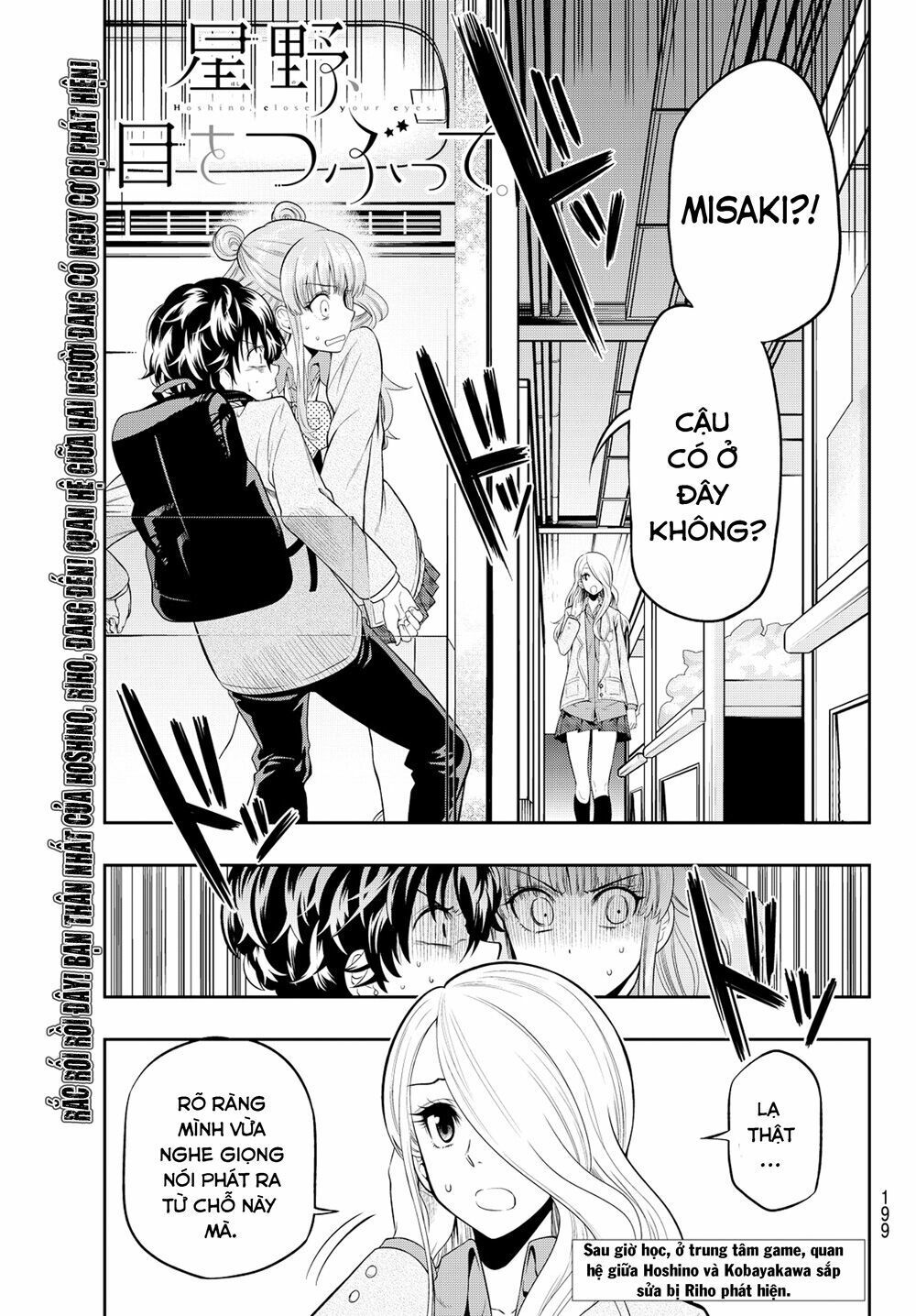 Hoshino, Me O Tsubutte: Chapter 9