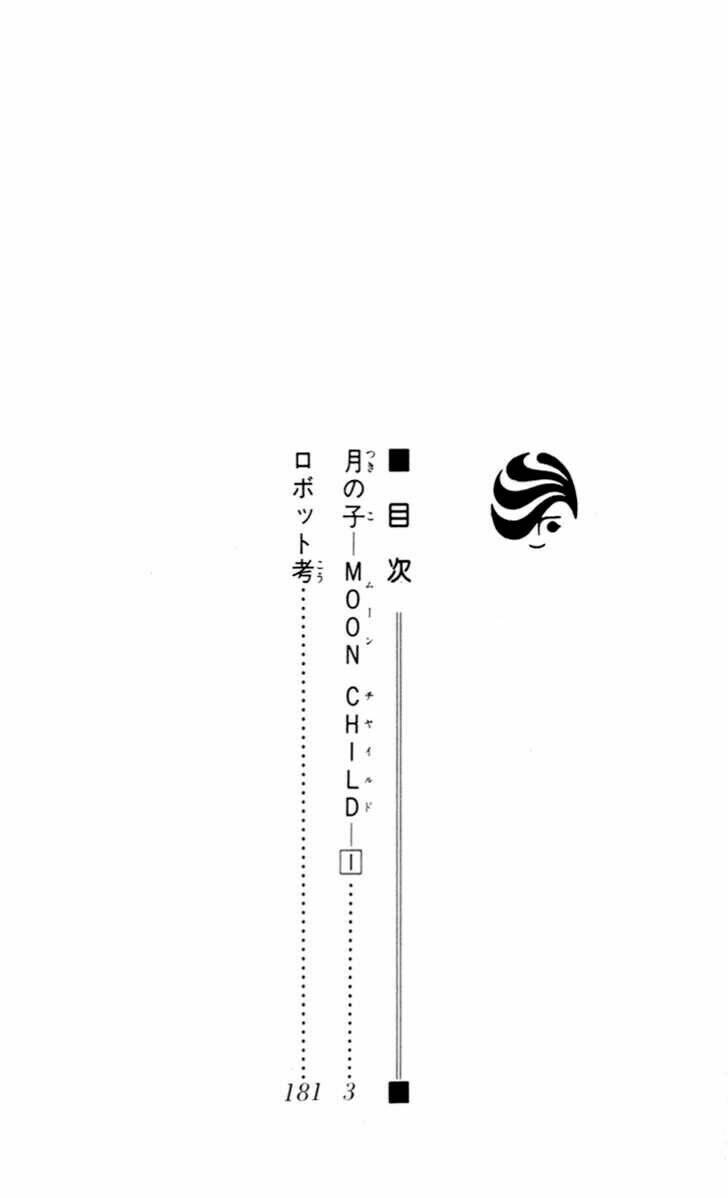 Tsuki no Ko: Chapter 1