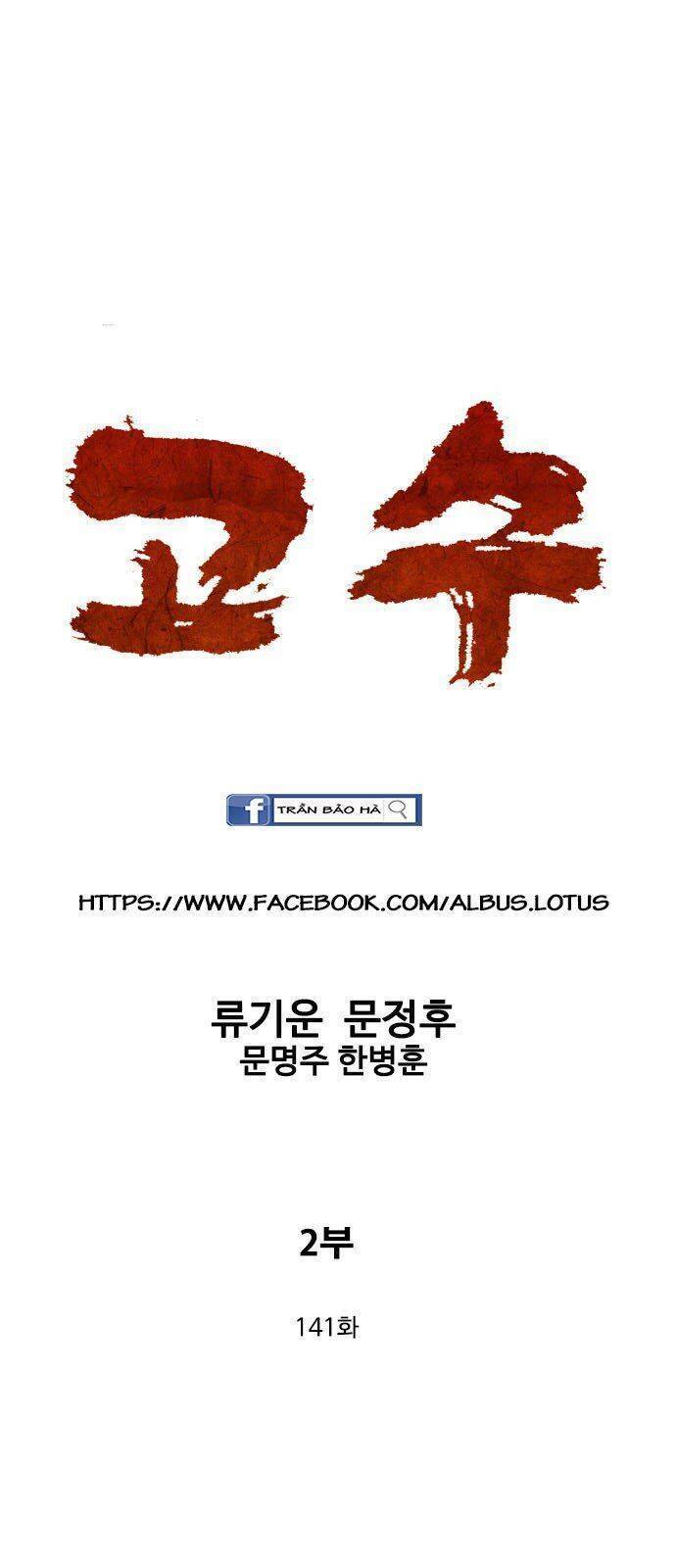 Cao Thủ 2: Chapter 141