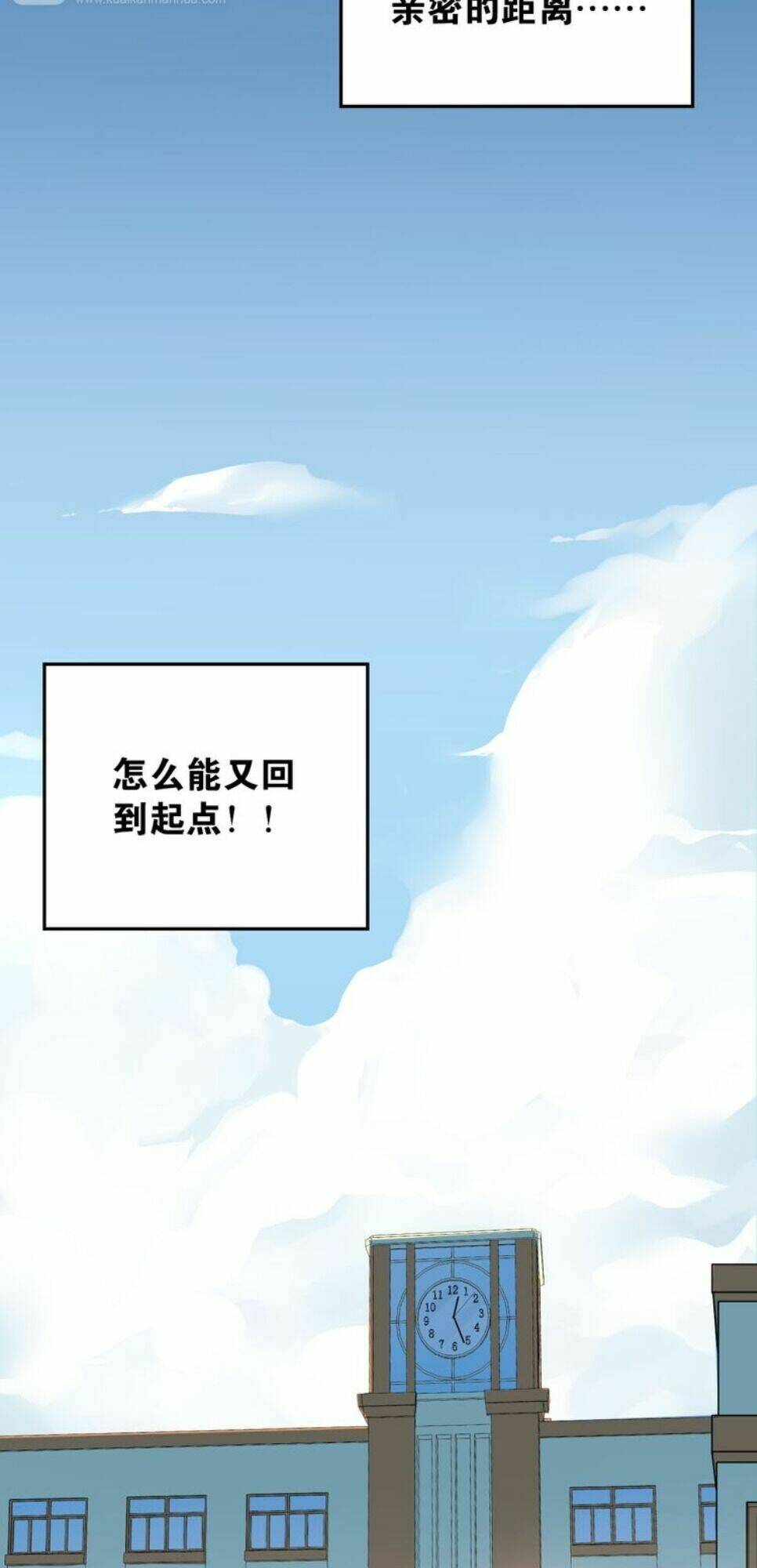 Đầu Gấu Biết Yêu: Chapter 34