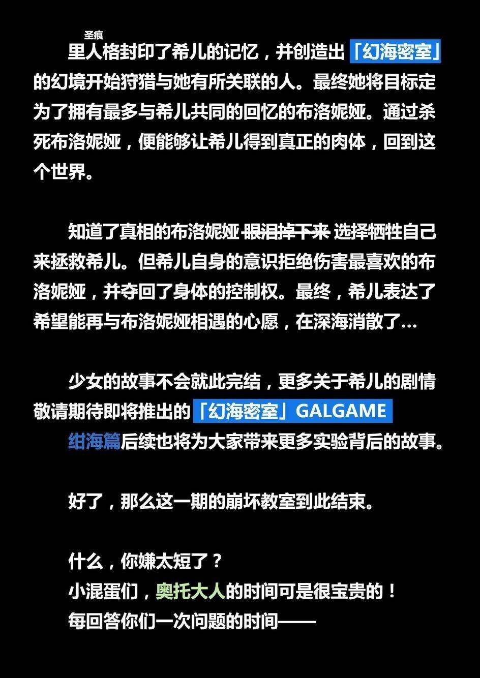 Băng Hoại 3Rd: Chapter 26