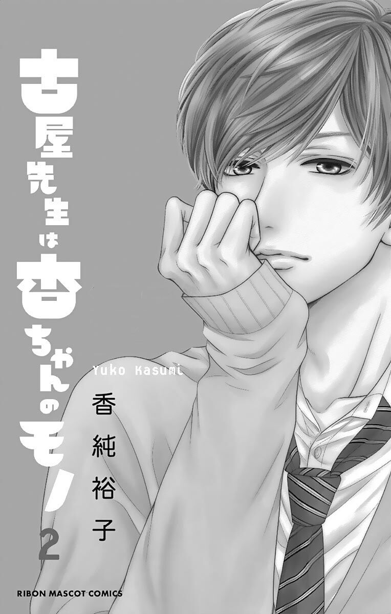 Furuya-Sensei Wa An-Chan No Mono: Chapter 5