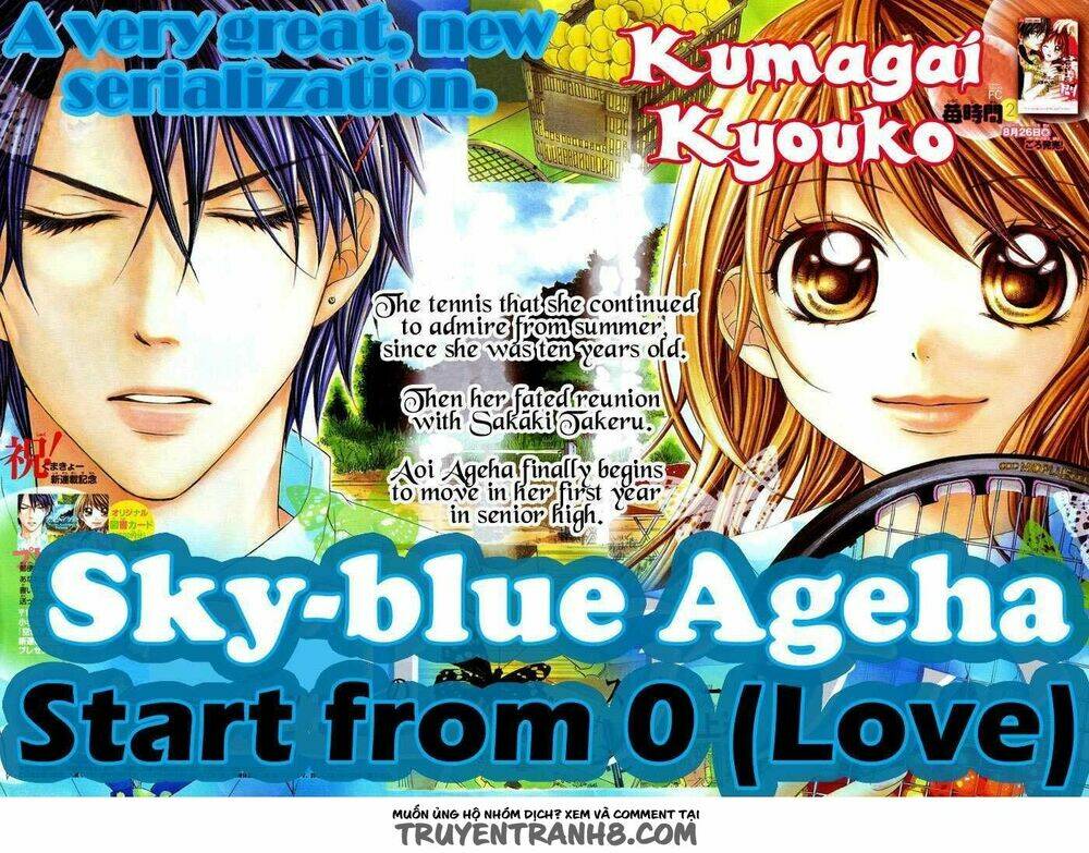 Sorairo Ageha: Chapter 1