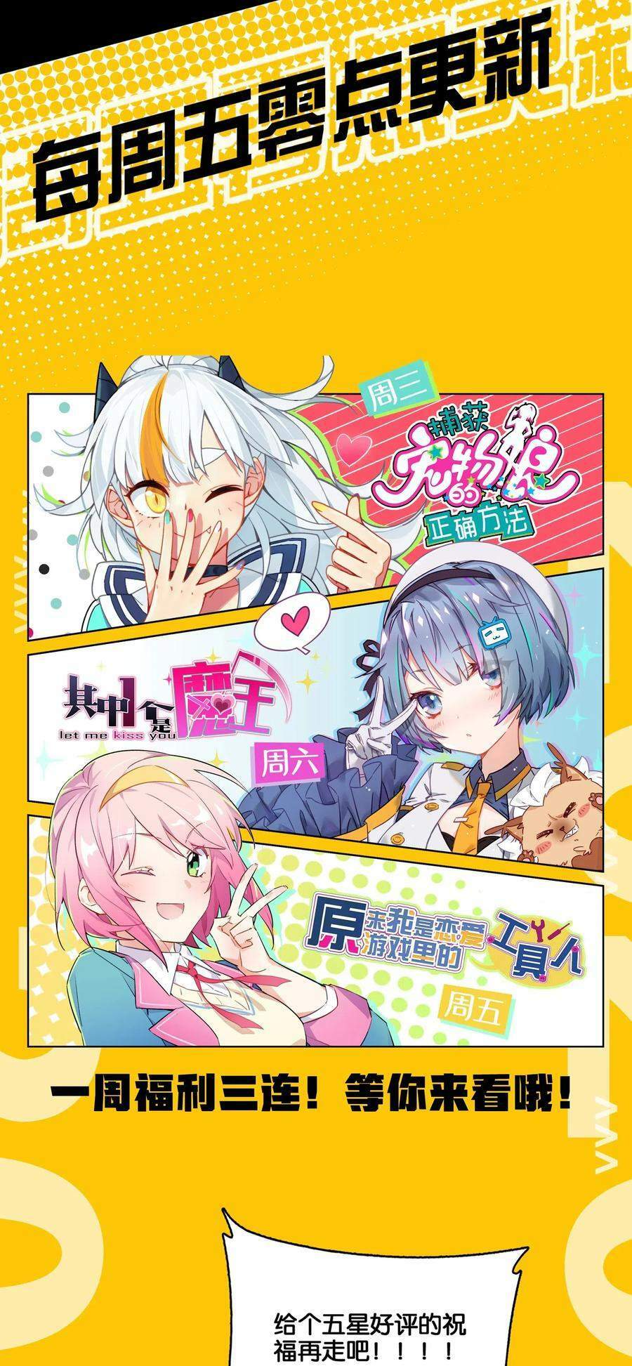 Hóa Ra Tôi Là Công Cụ Trong Game Tình Yêu: Chapter 16