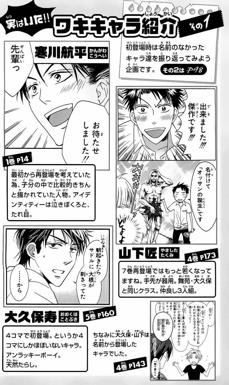 Thầy Giáo Của Tôi: Chapter 40