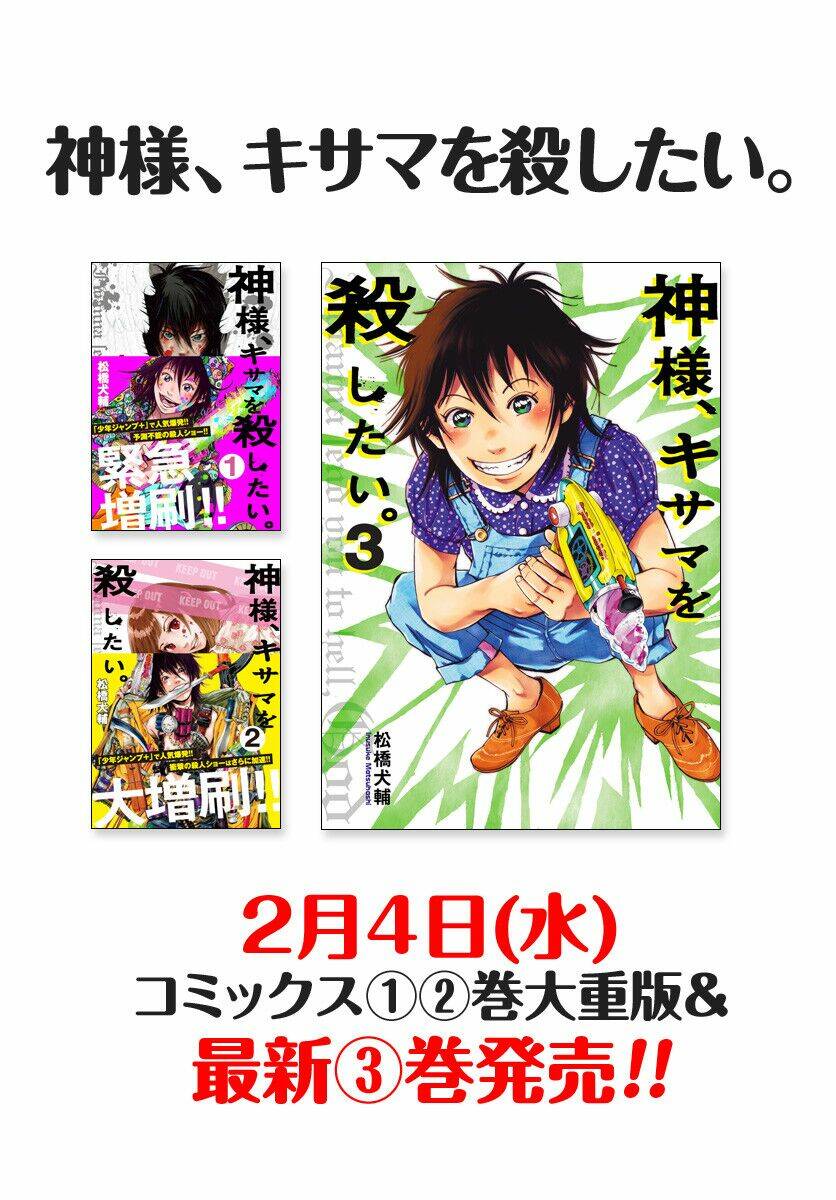 Kamisama, Kisama Wo Koroshitai: Chapter 16.2