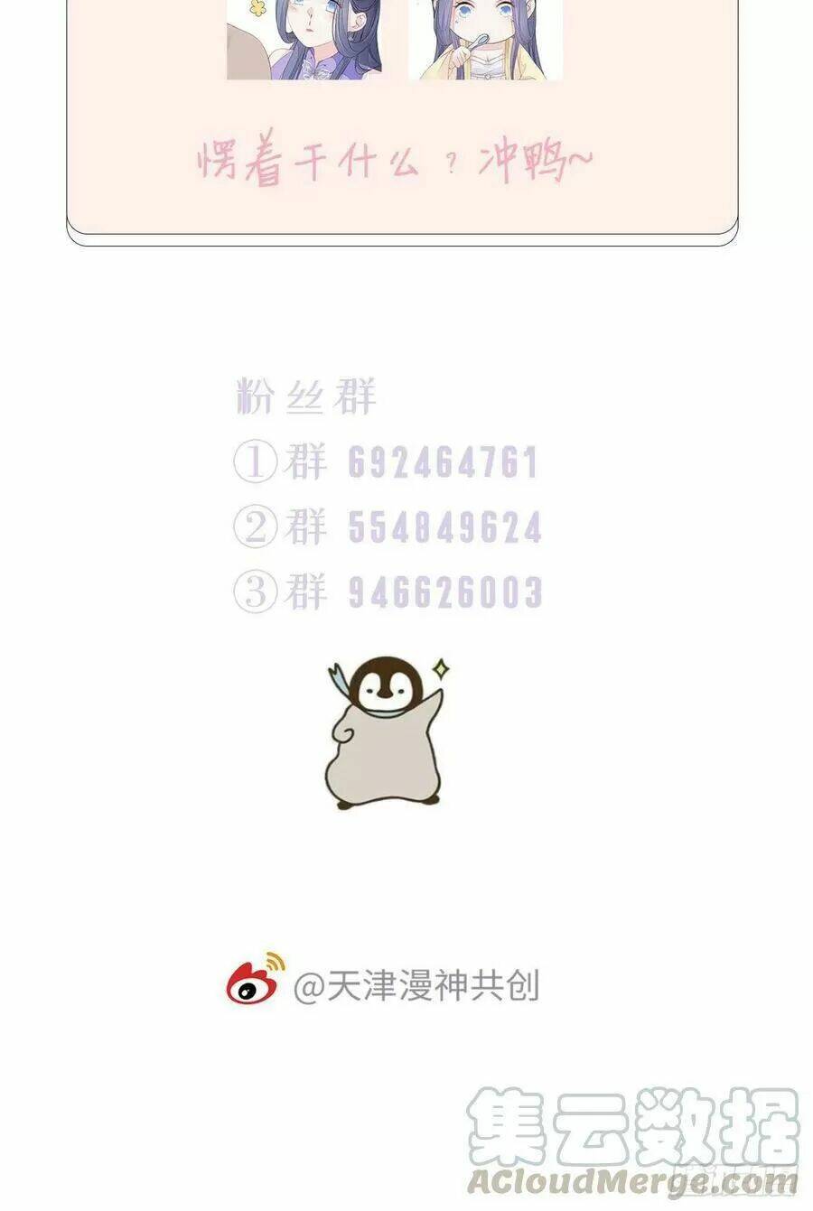 Mau Xuyên Không Rửa Tội Cho Nhân Vật Phản Diện: Chapter 20