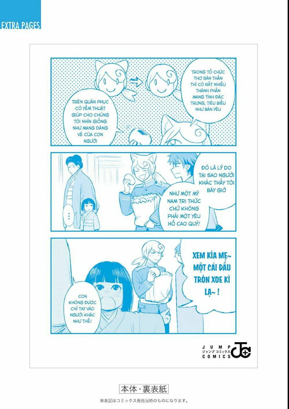 Kami No Manimani: Chapter 23.6