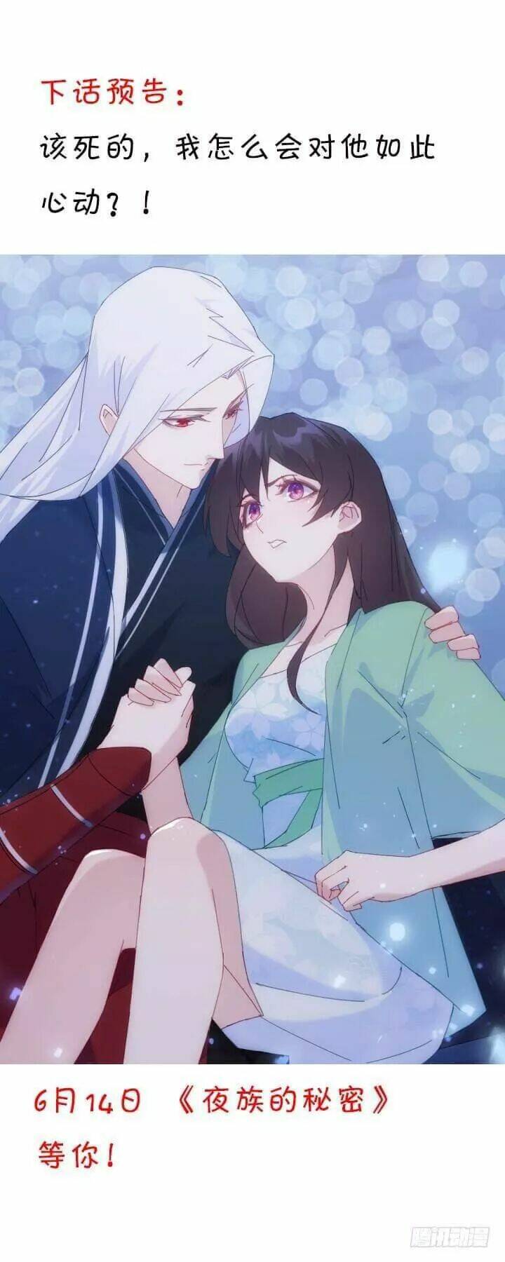 Bí Mật Của Dạ Tộc: Chapter 30