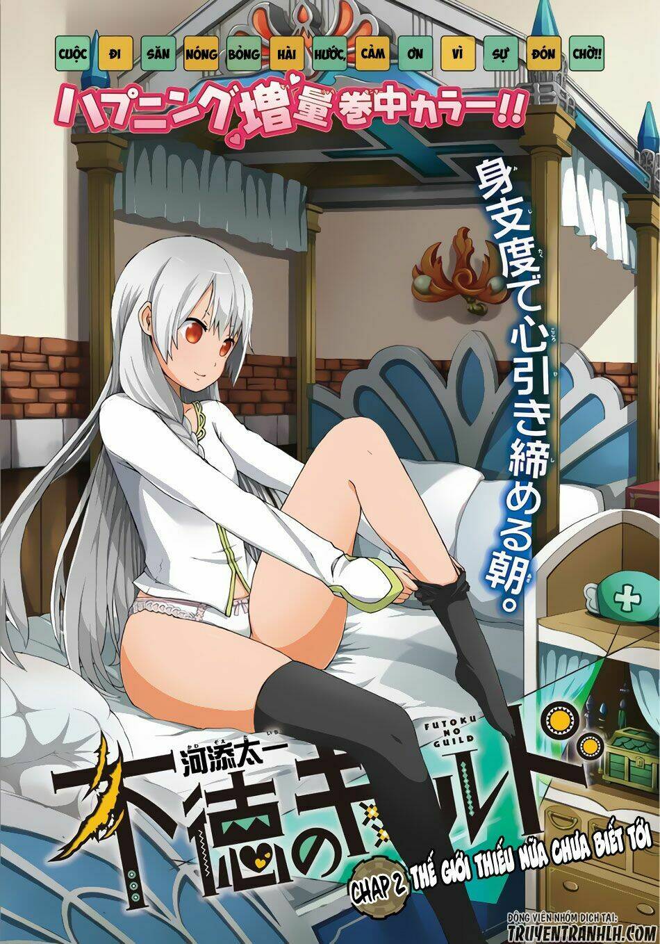 Futoku No Guild: Chapter 2