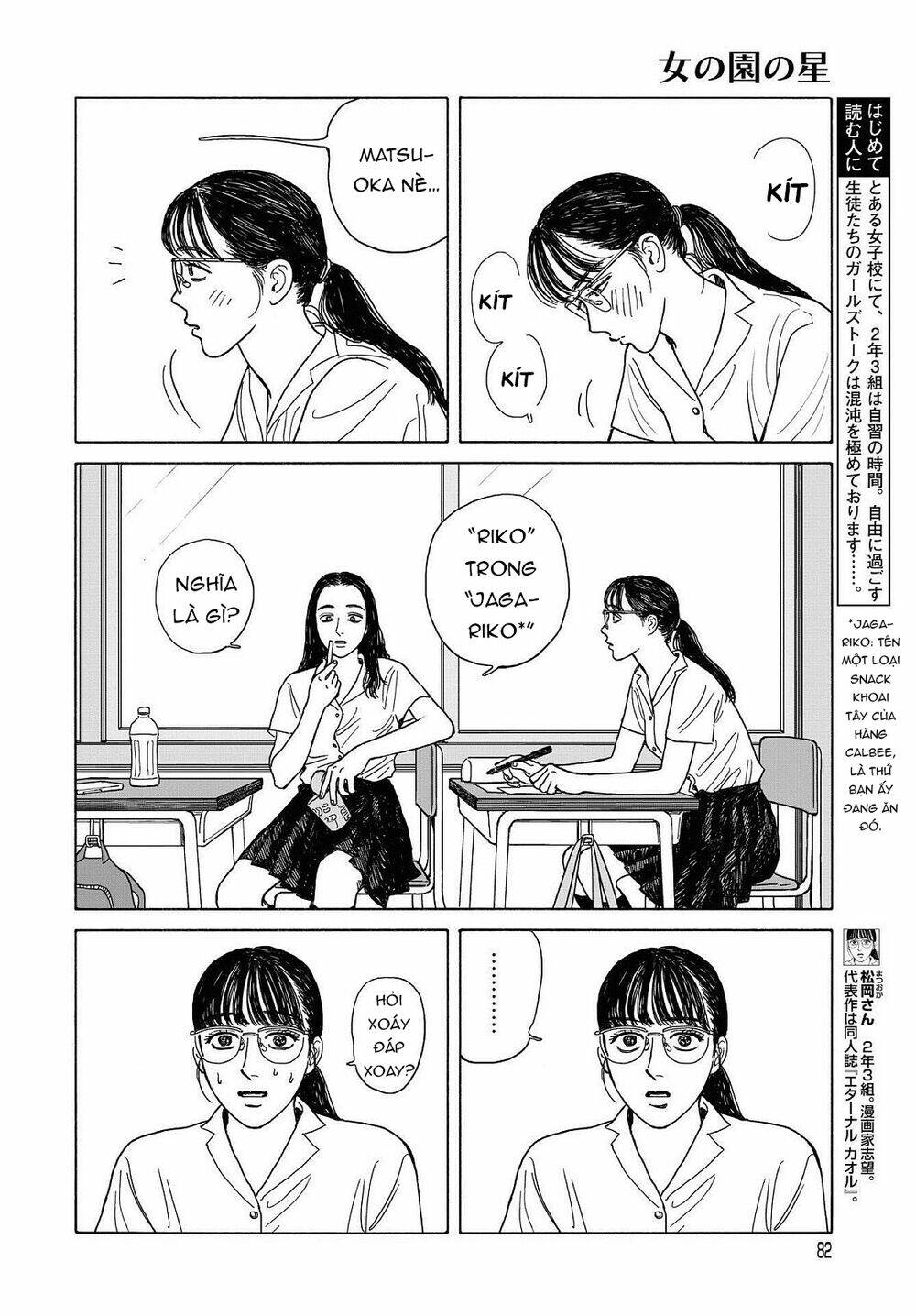 Onna No Sono No Hoshi: Chapter 10.5
