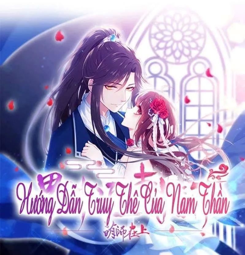 Nam Thần Truy Thê Chỉ Nam: Chapter 2