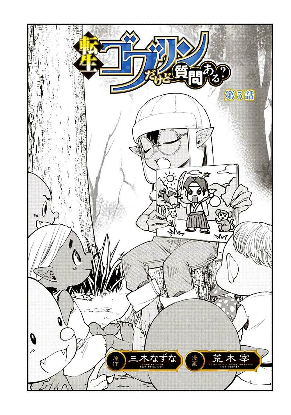 Tensei Goblin Dakedo Shitsumon Aru?: Chapter 5