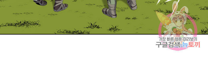 Cấp Độ Của Tôi Là Cao Nhất: Chapter 17