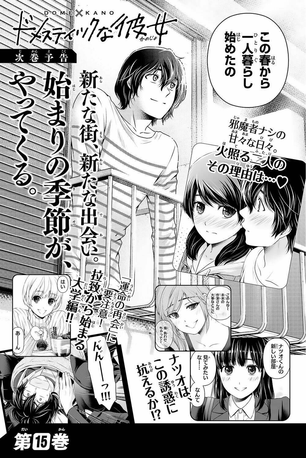 Bạn Gái Chung Nhà: Chapter 134.5