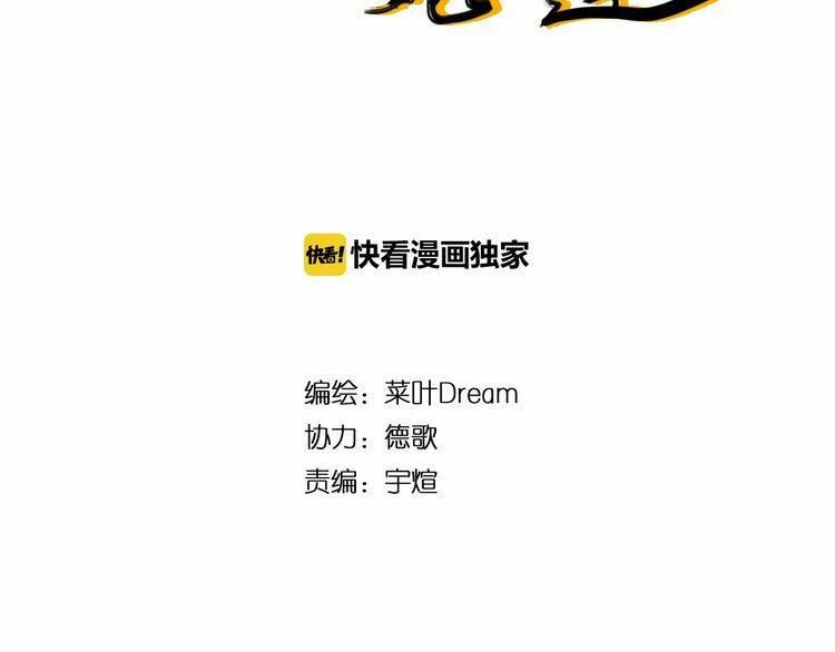 Chân Tri Quyển Đạo: Chapter 1