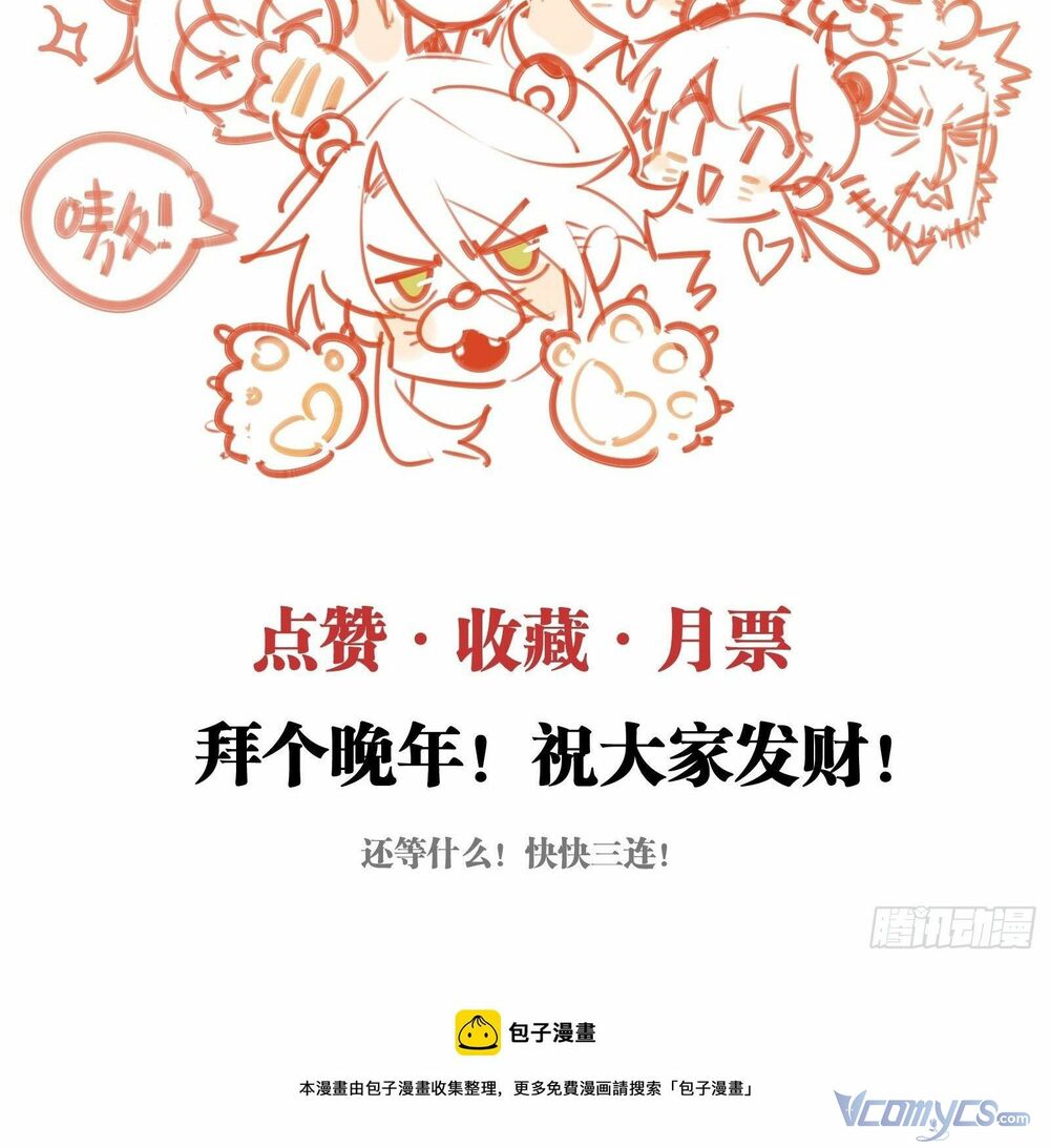 Nữ Phụ Như Tôi Cũng Có Ngày Ra Mắt: Chapter 48