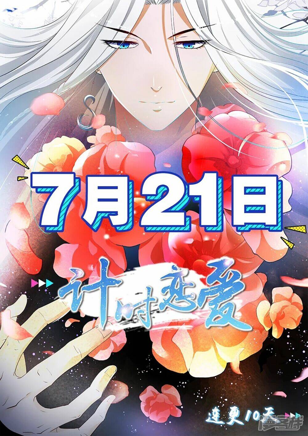 Tôi Bị Tổng Tài Ám Hại: Chapter 99