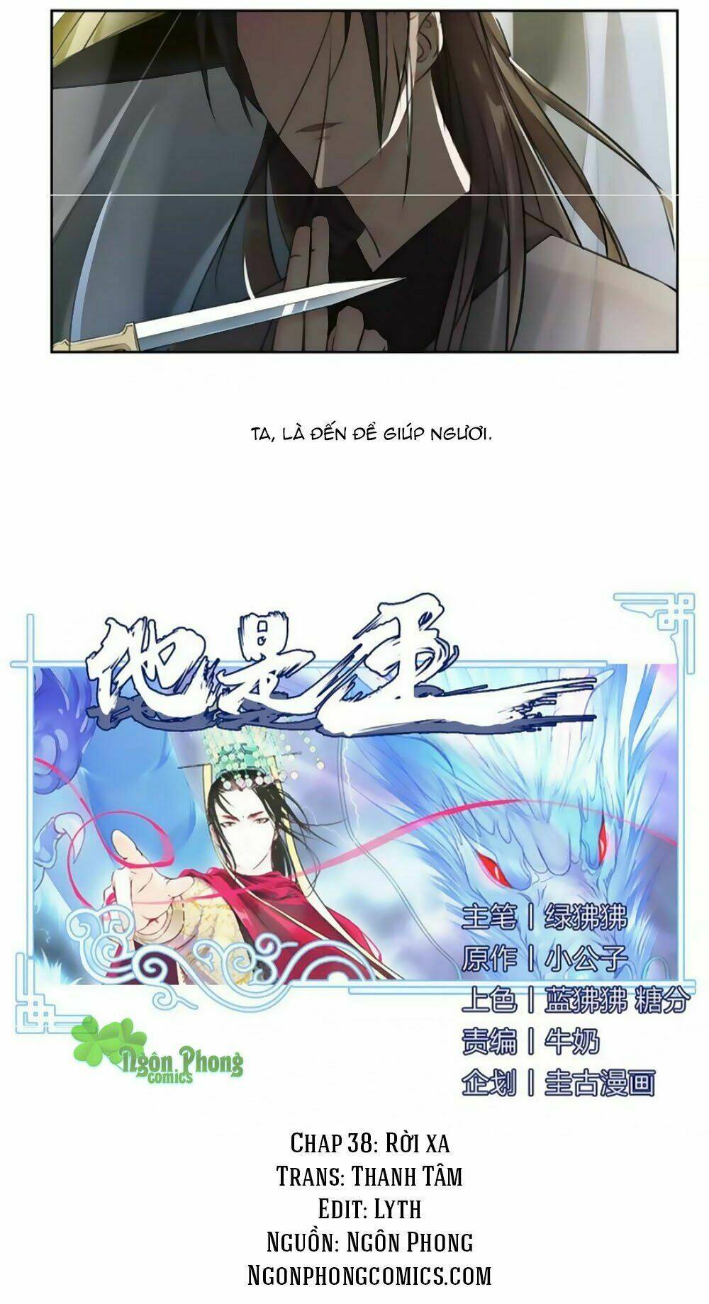 Hắn Ta Là Vua: Chapter 38