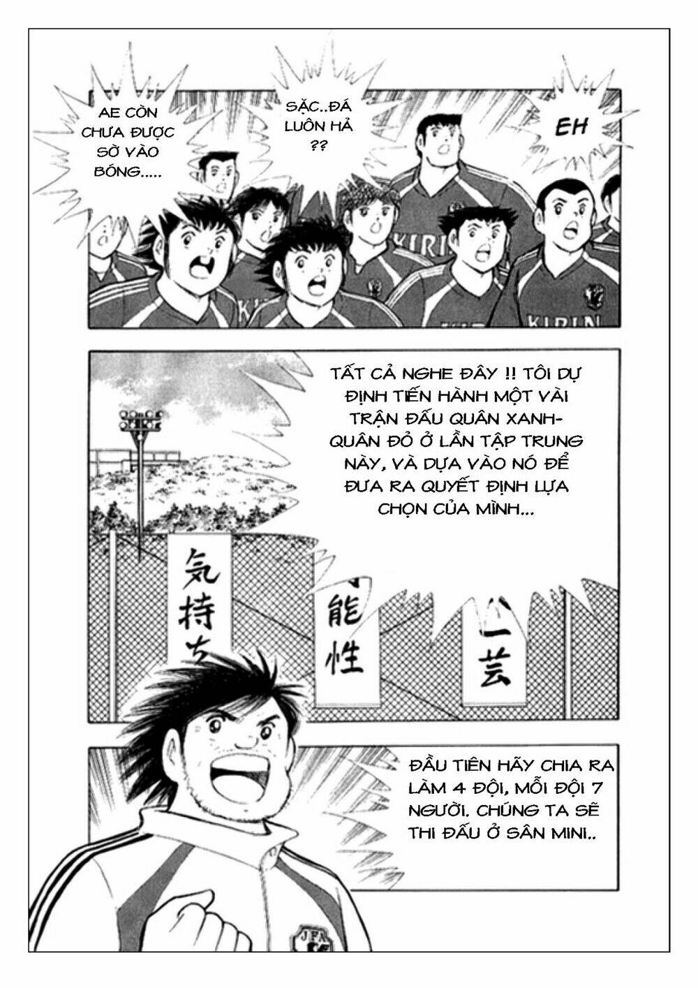 Captain Tsubasa: Golden 23: Chapter 4