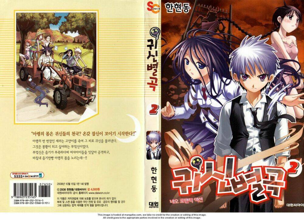 Gwisin Byeolgok: Chapter 8