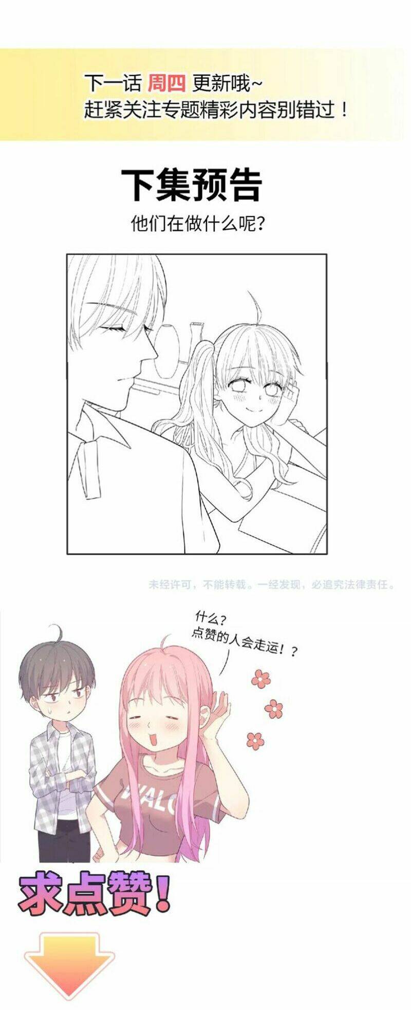 Vương Tử Thành Phố Và Công Chúa Amazon: Chapter 67