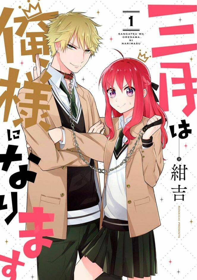 Sangatsu Wa Ore-Sama Ni Narimasu: Chapter 1
