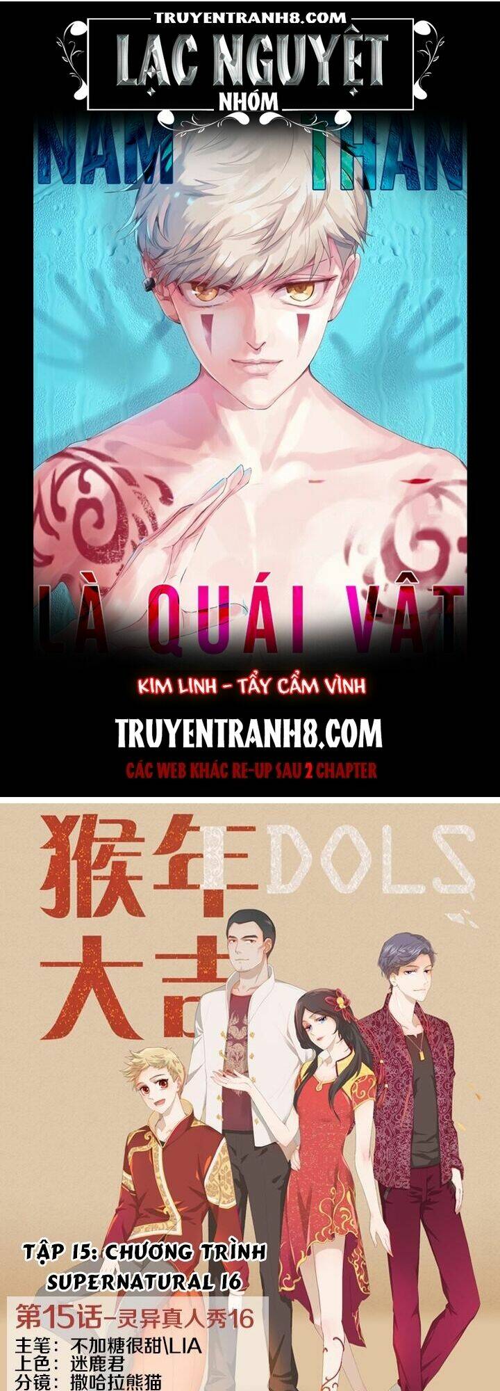 Nam Thần Là Quái Vật: Chapter 16